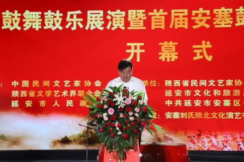 鼓舞大陜北 樂動(dòng)新時(shí)代 全國民間鼓舞鼓樂展演暨安塞鼓文化藝術(shù)交流活動(dòng)盛大舉行